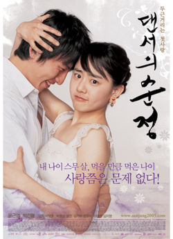 Innocent_Steps