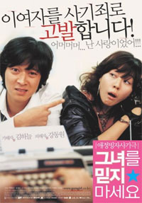too-beautiful-to-lie